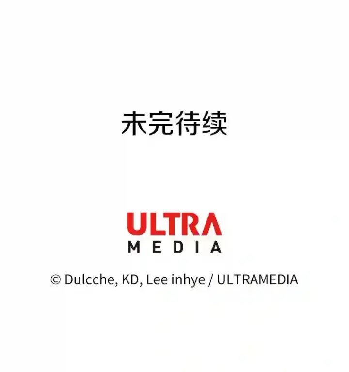 《龙套大公子妃的花路人生》29.决胜局图108