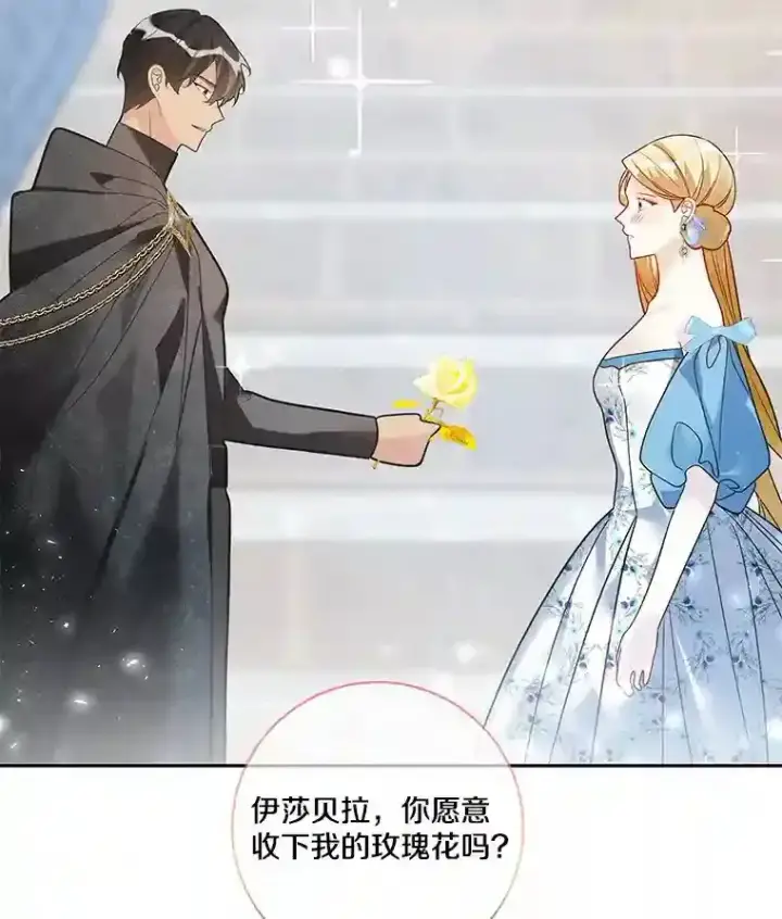 《龙套大公子妃的花路人生》29.决胜局图110