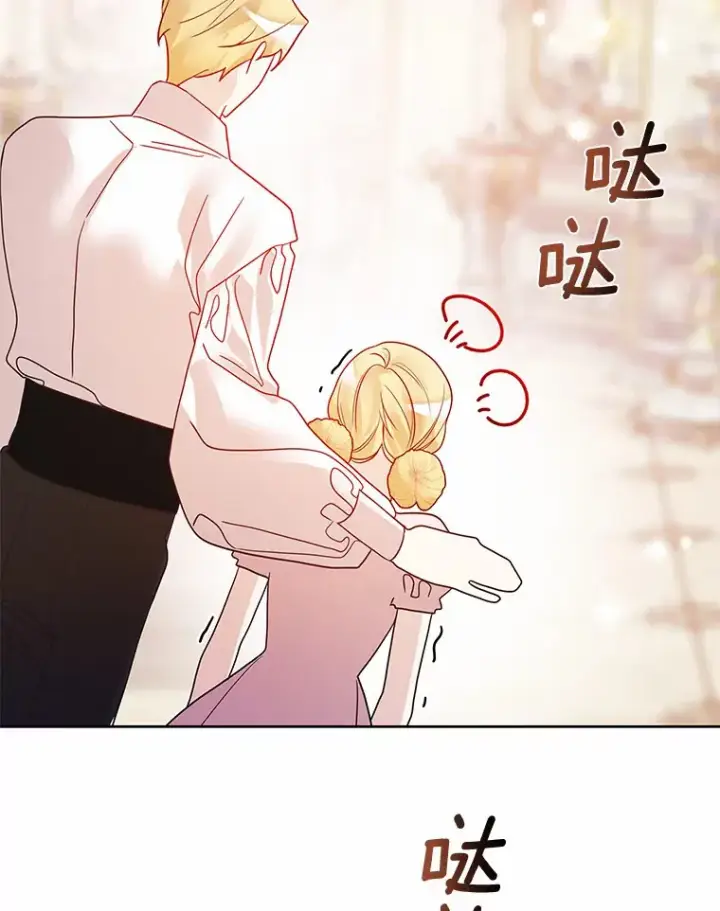 《龙套大公子妃的花路人生》32.茶话会图2