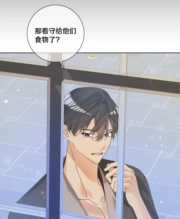 《龙套大公子妃的花路人生》45.魔力石图116