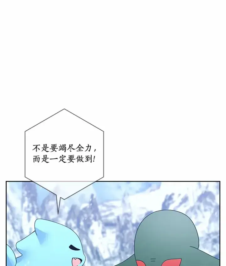 《龙套大公子妃的花路人生》45.魔力石图26