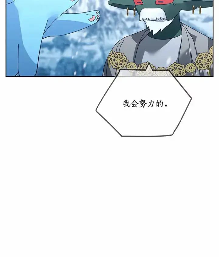 《龙套大公子妃的花路人生》45.魔力石图27
