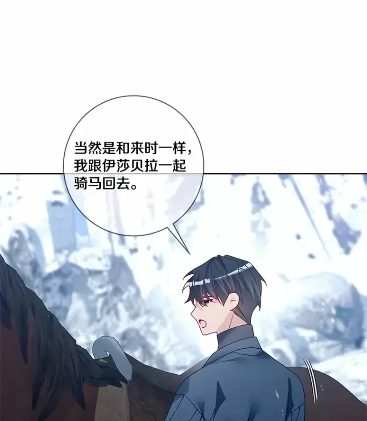 《龙套大公子妃的花路人生》45.魔力石图34