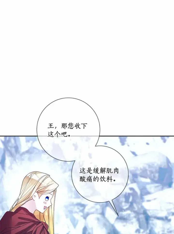 《龙套大公子妃的花路人生》45.魔力石图38