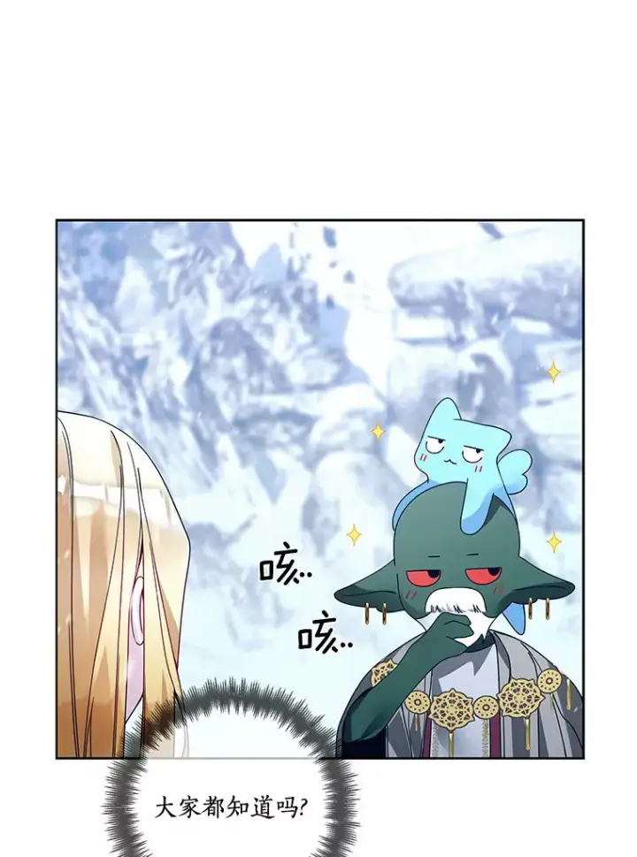 《龙套大公子妃的花路人生》45.魔力石图40