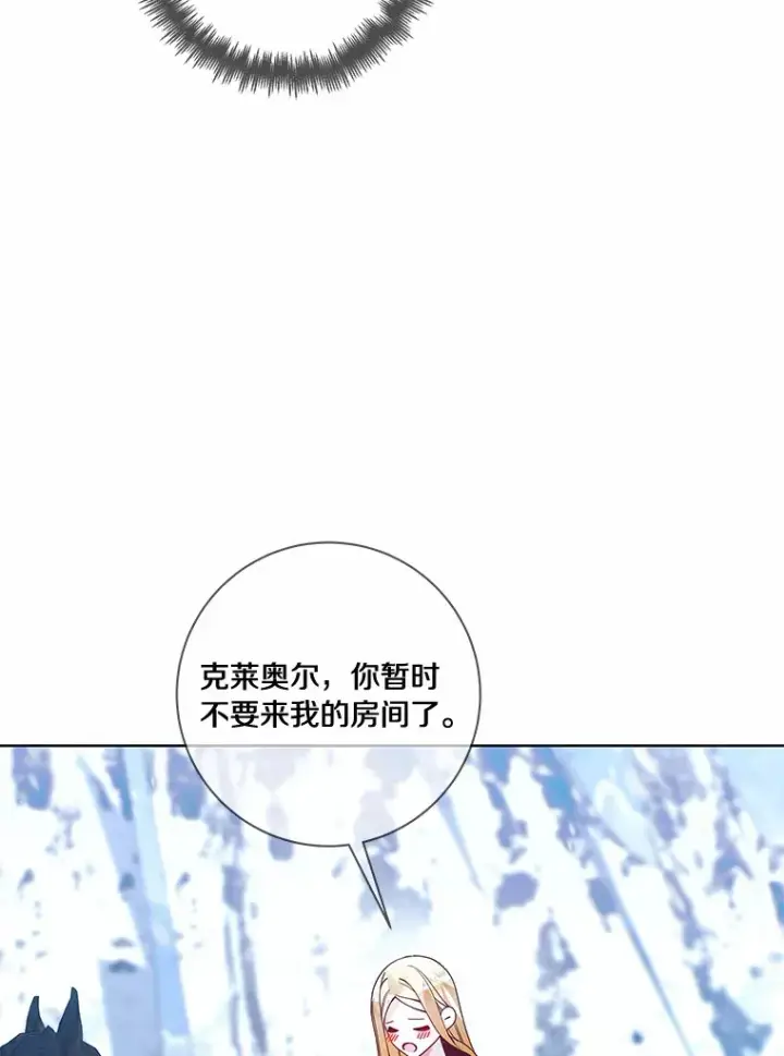 《龙套大公子妃的花路人生》45.魔力石图41