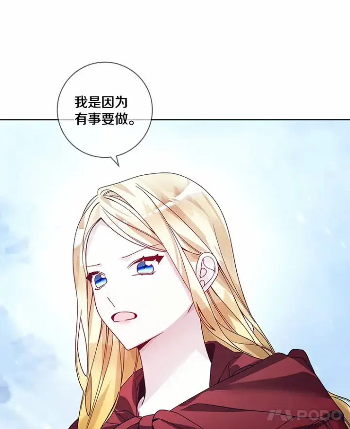 《龙套大公子妃的花路人生》45.魔力石图43