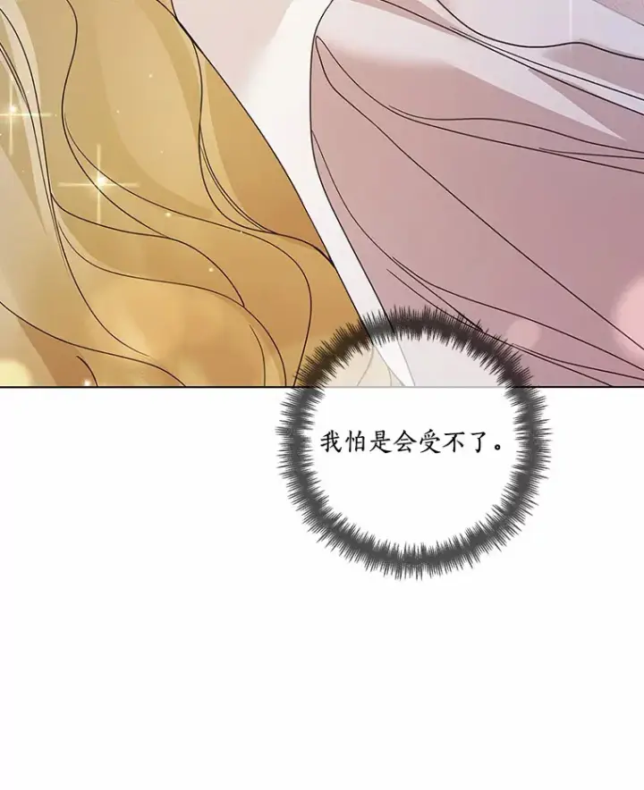 《龙套大公子妃的花路人生》45.魔力石图49