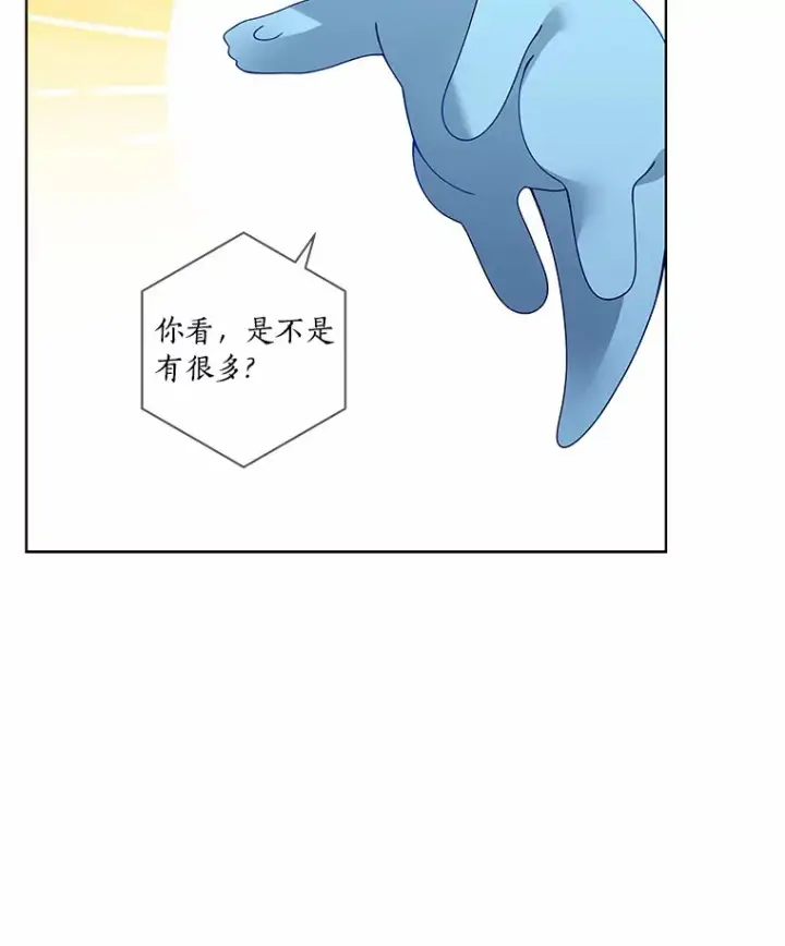 《龙套大公子妃的花路人生》45.魔力石图6