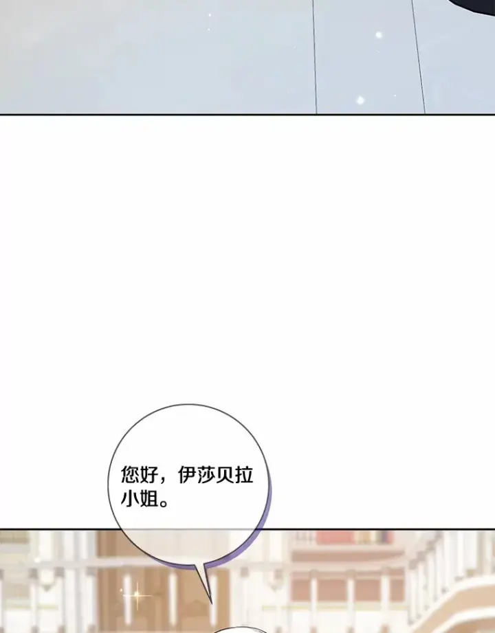 《龙套大公子妃的花路人生》45.魔力石图66