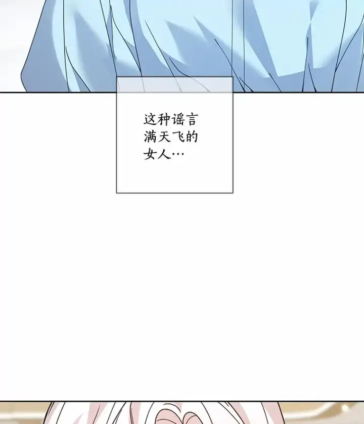 《龙套大公子妃的花路人生》45.魔力石图74