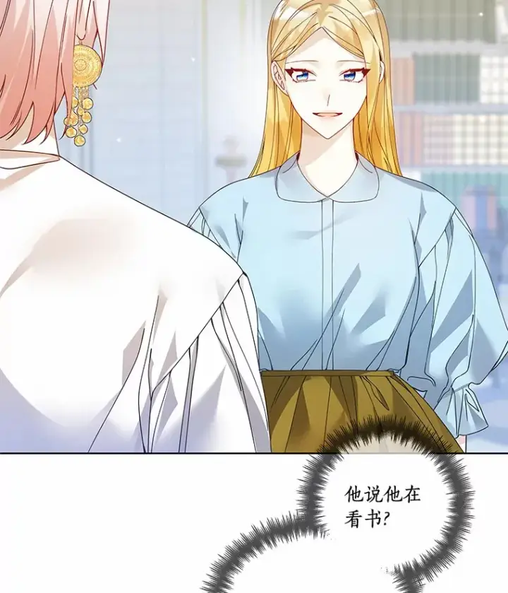 《龙套大公子妃的花路人生》45.魔力石图77