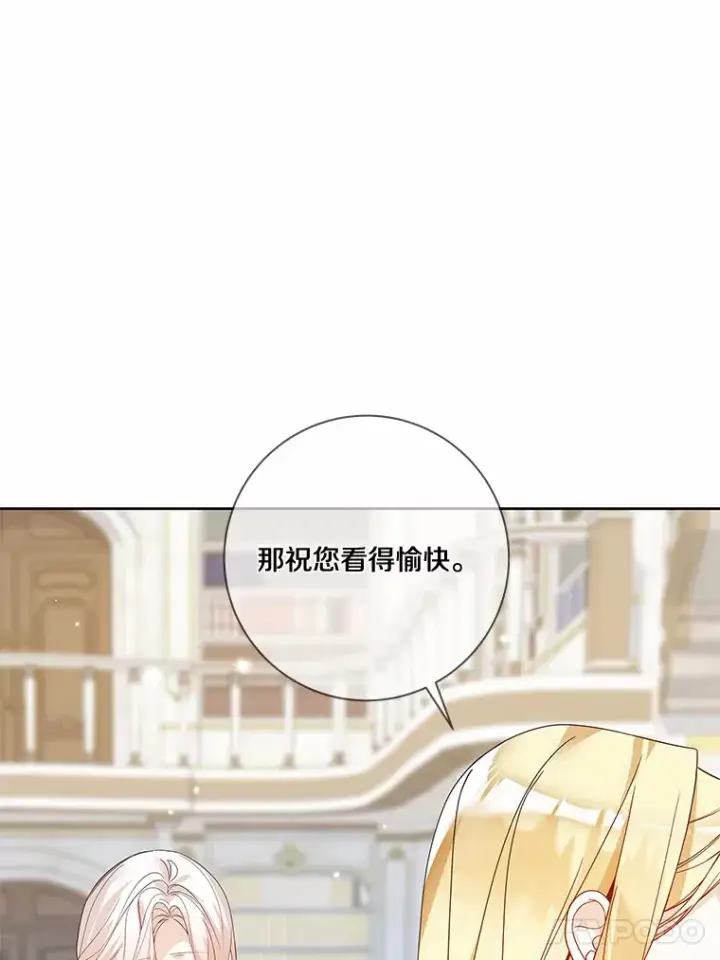 《龙套大公子妃的花路人生》45.魔力石图79