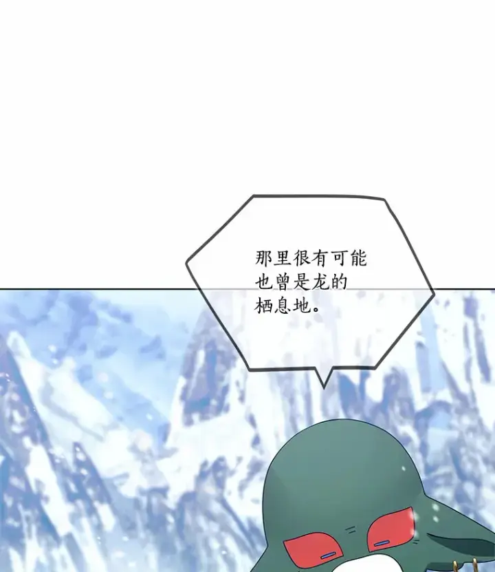 《龙套大公子妃的花路人生》45.魔力石图9