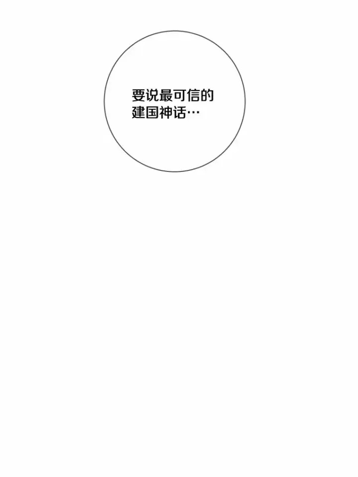 《龙套大公子妃的花路人生》52.建国神话图101