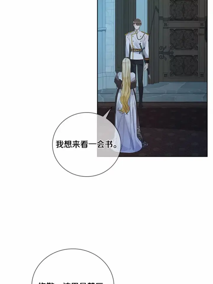 《龙套大公子妃的花路人生》52.建国神话图103