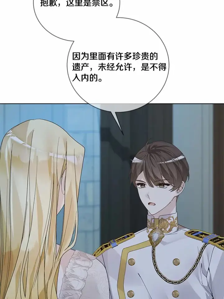 《龙套大公子妃的花路人生》52.建国神话图104