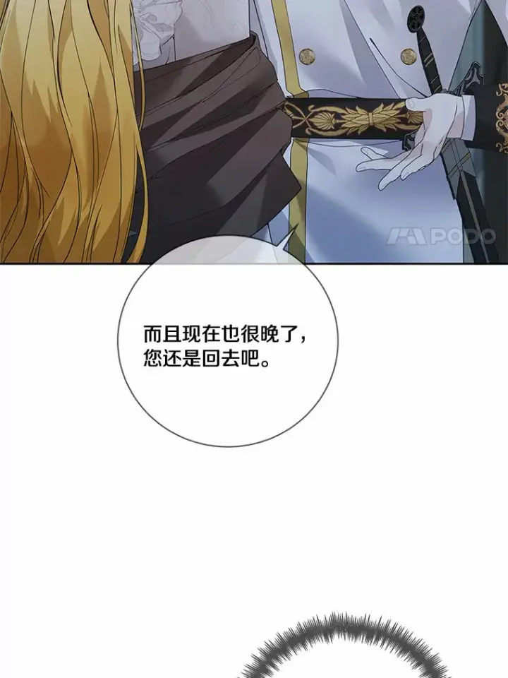 《龙套大公子妃的花路人生》52.建国神话图105