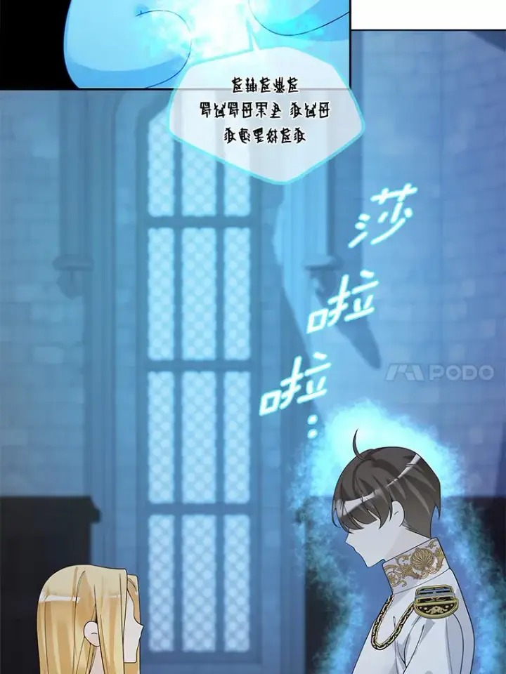 《龙套大公子妃的花路人生》52.建国神话图108