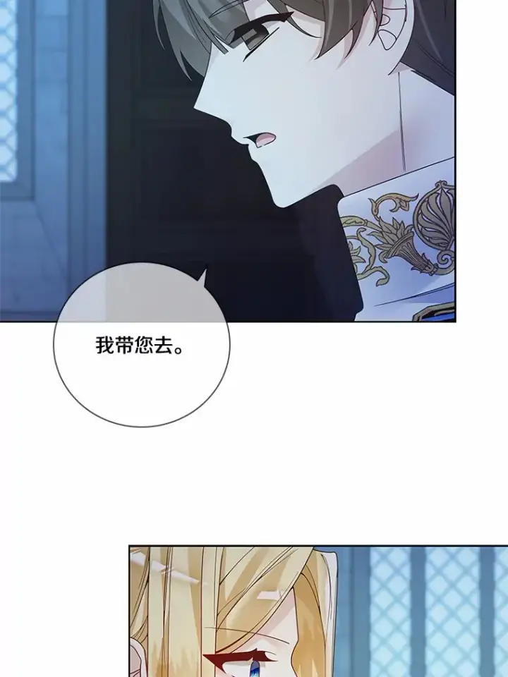《龙套大公子妃的花路人生》52.建国神话图110