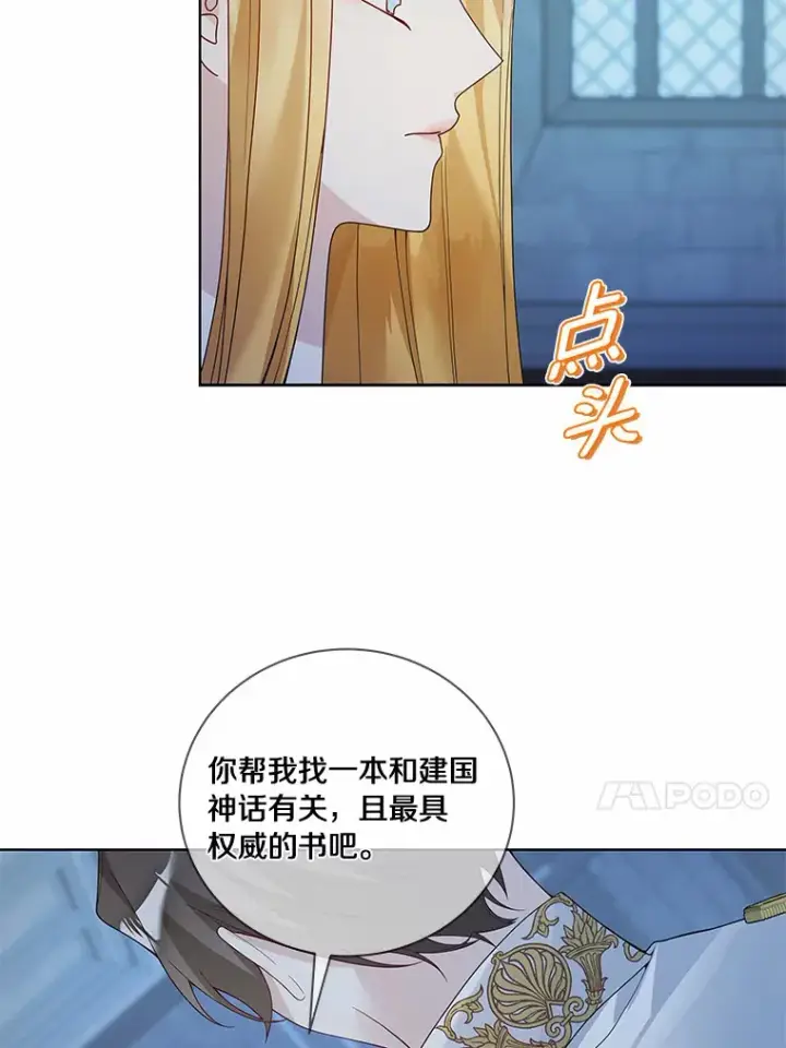 《龙套大公子妃的花路人生》52.建国神话图111