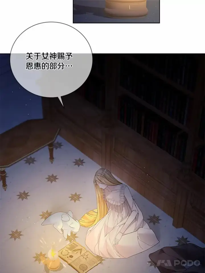 《龙套大公子妃的花路人生》52.建国神话图114
