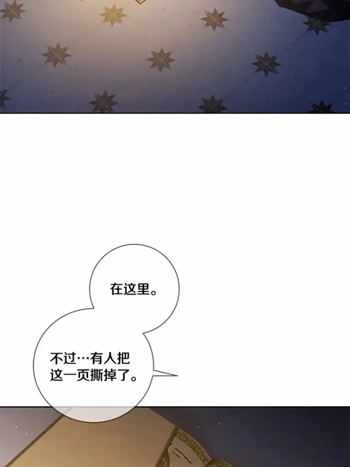 《龙套大公子妃的花路人生》52.建国神话图115