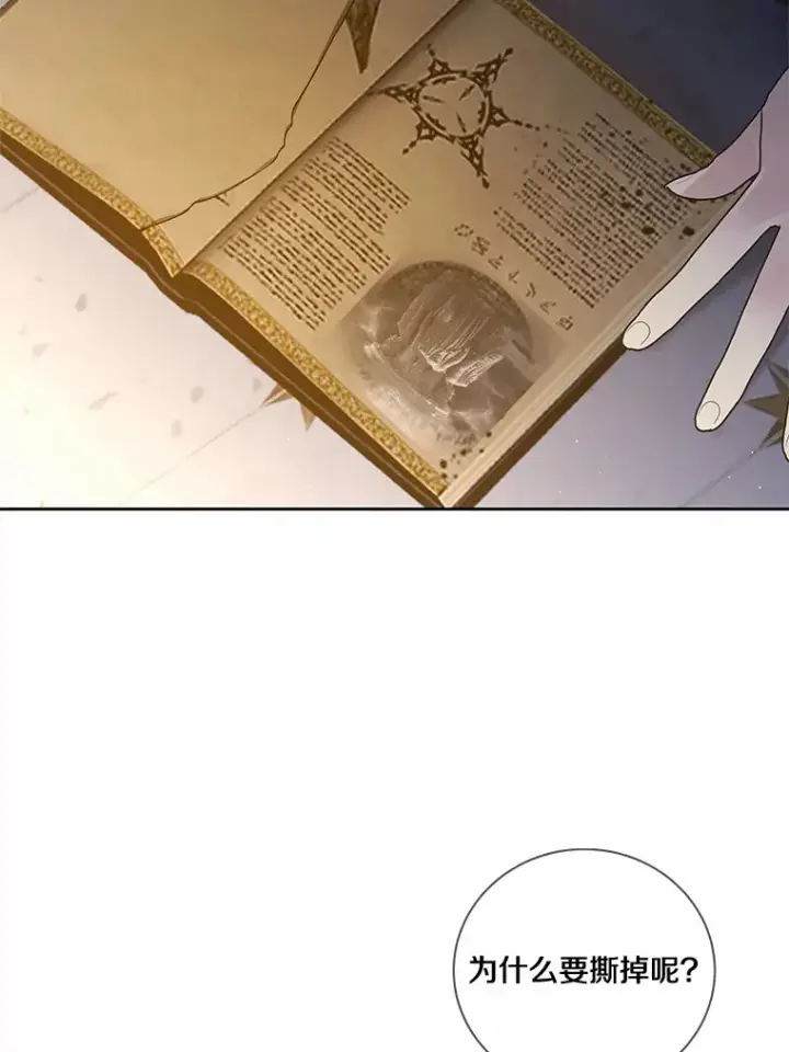 《龙套大公子妃的花路人生》52.建国神话图116