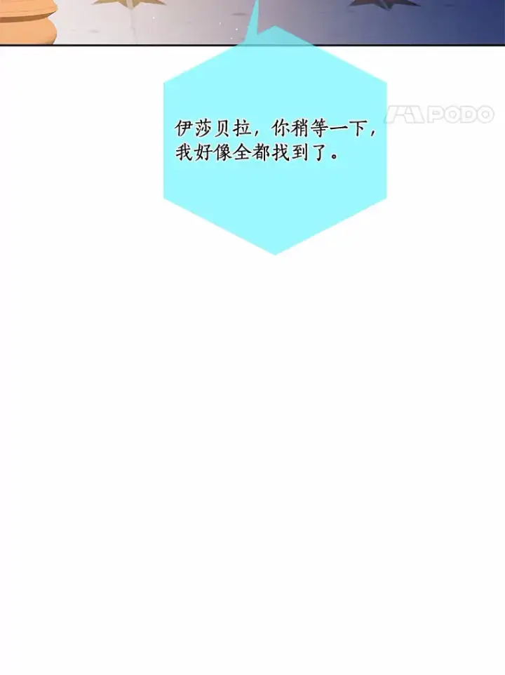 《龙套大公子妃的花路人生》52.建国神话图118