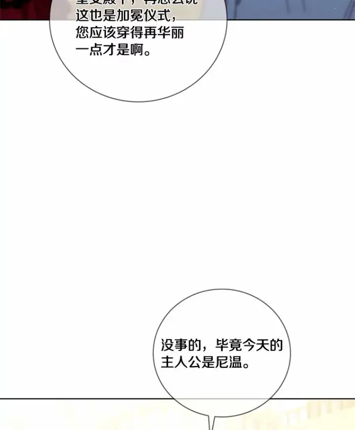 《龙套大公子妃的花路人生》52.建国神话图122