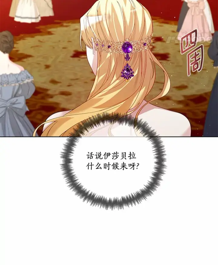 《龙套大公子妃的花路人生》52.建国神话图125