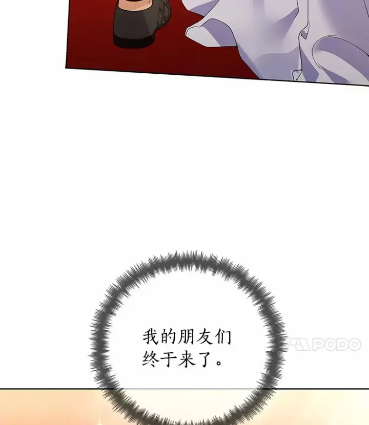 《龙套大公子妃的花路人生》52.建国神话图128