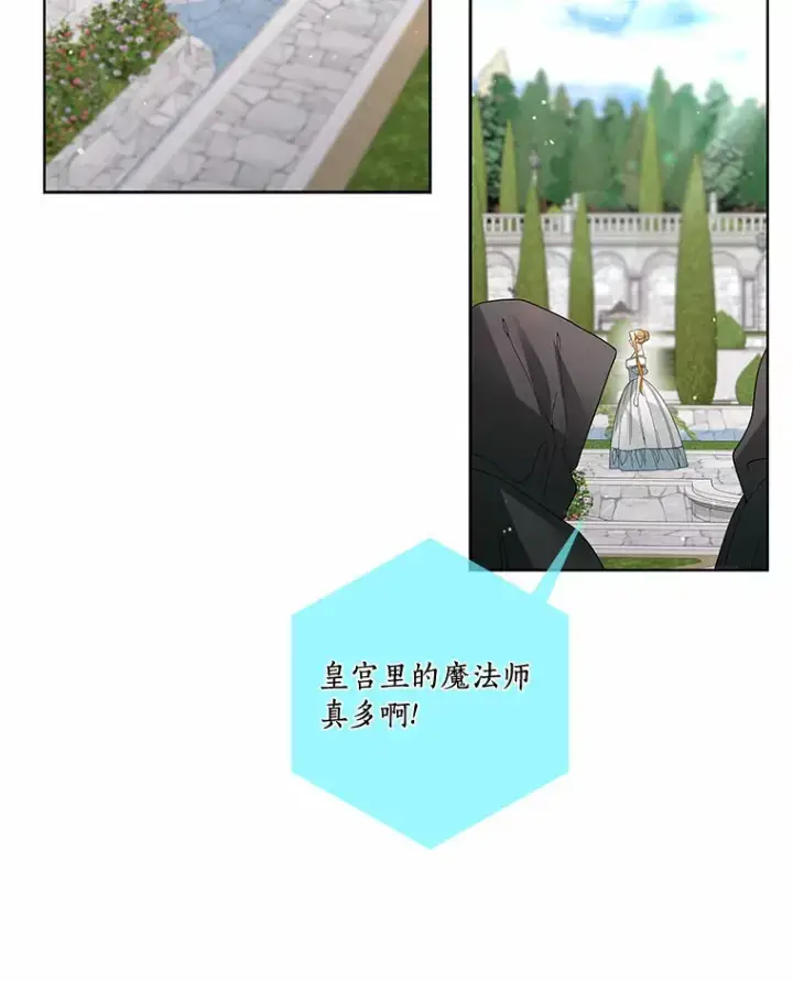 《龙套大公子妃的花路人生》52.建国神话图13