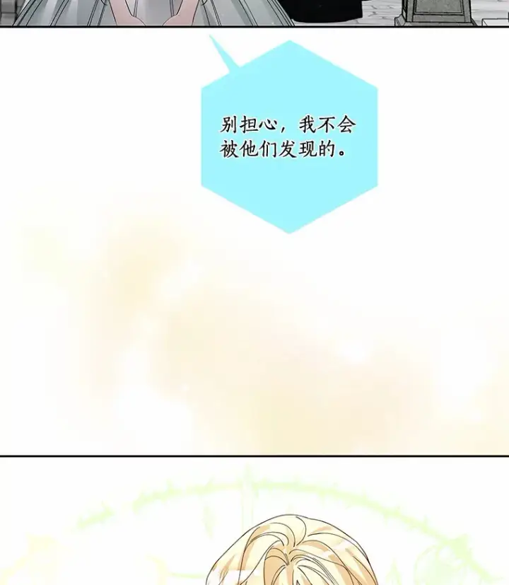 《龙套大公子妃的花路人生》52.建国神话图15