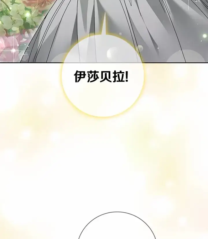 《龙套大公子妃的花路人生》52.建国神话图17