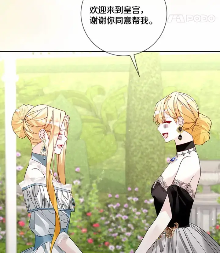 《龙套大公子妃的花路人生》52.建国神话图18