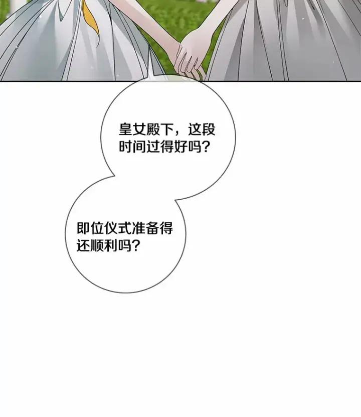 《龙套大公子妃的花路人生》52.建国神话图19