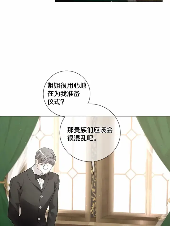 《龙套大公子妃的花路人生》52.建国神话图2