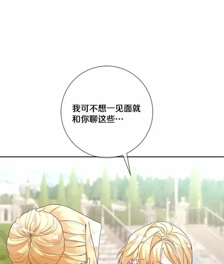 《龙套大公子妃的花路人生》52.建国神话图20