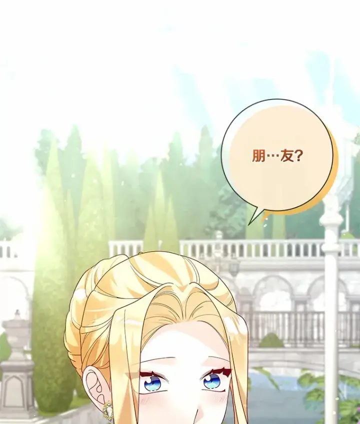 《龙套大公子妃的花路人生》52.建国神话图22