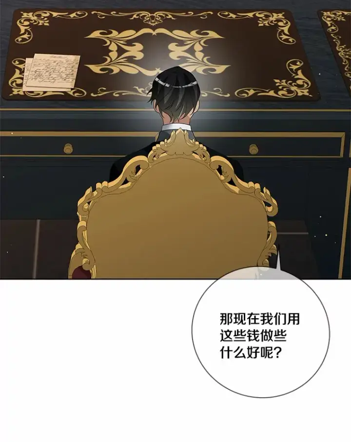 《龙套大公子妃的花路人生》52.建国神话图27