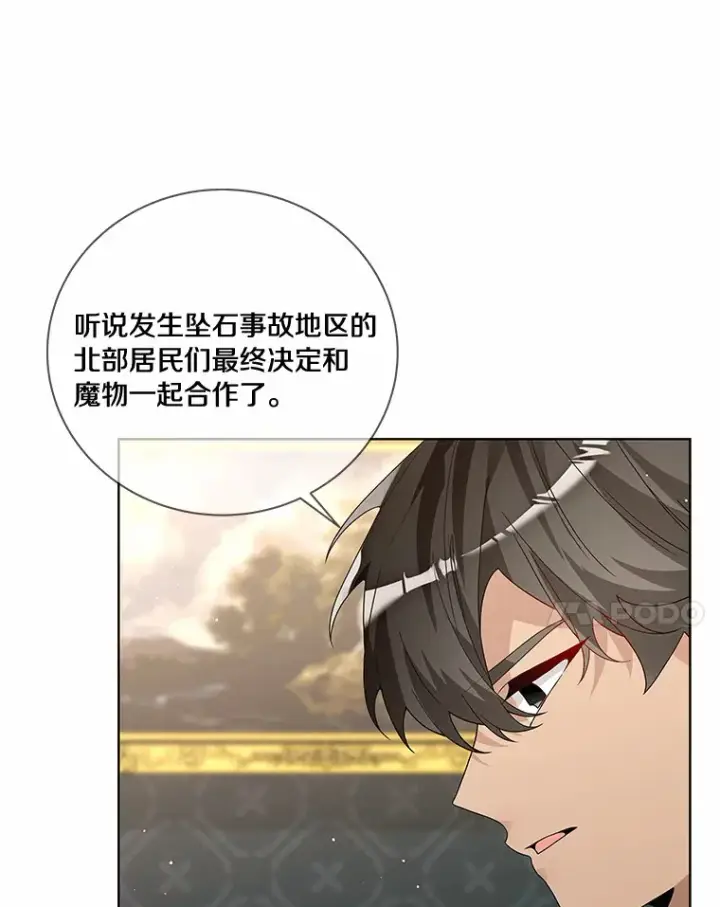 《龙套大公子妃的花路人生》52.建国神话图28