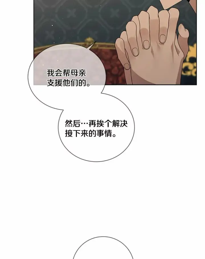 《龙套大公子妃的花路人生》52.建国神话图29