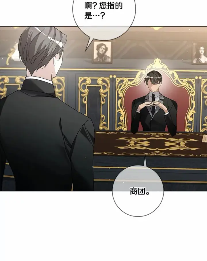 《龙套大公子妃的花路人生》52.建国神话图30