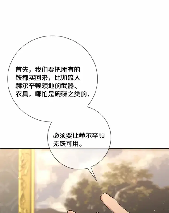 《龙套大公子妃的花路人生》52.建国神话图31