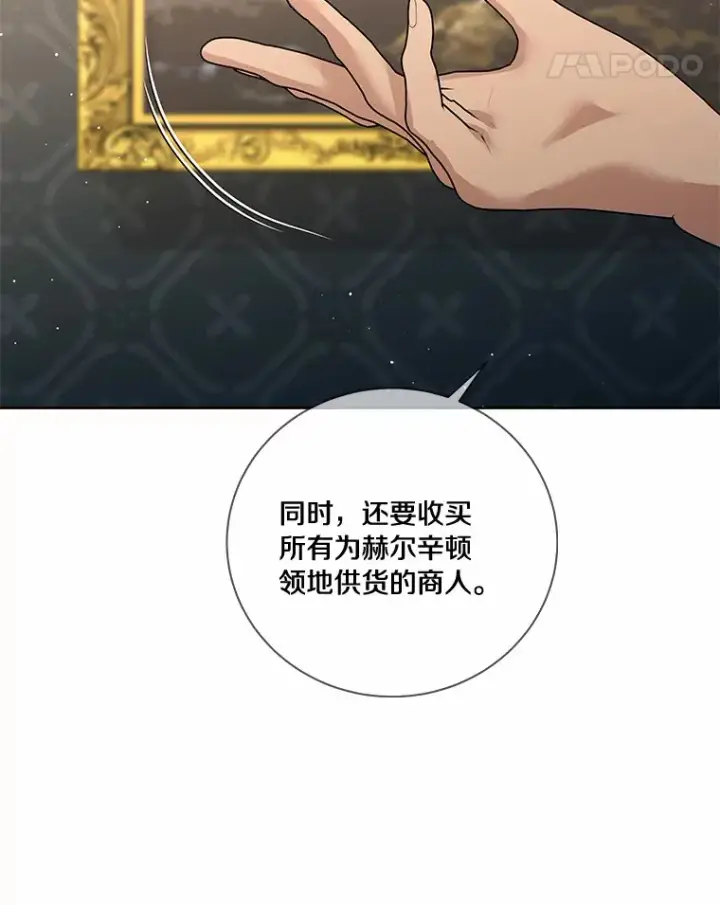 《龙套大公子妃的花路人生》52.建国神话图32