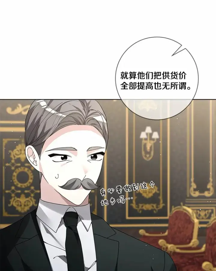 《龙套大公子妃的花路人生》52.建国神话图33