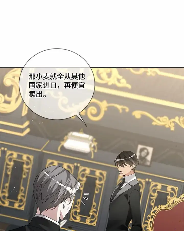 《龙套大公子妃的花路人生》52.建国神话图36