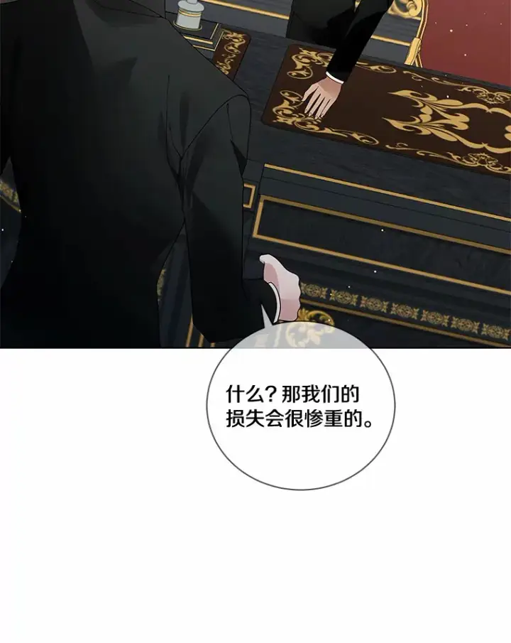 《龙套大公子妃的花路人生》52.建国神话图37