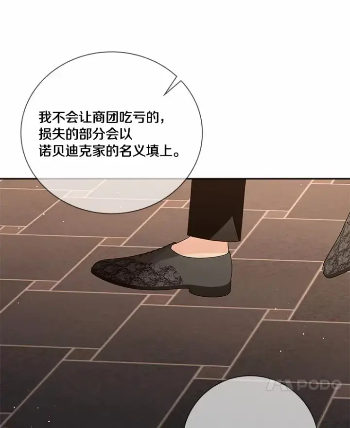 《龙套大公子妃的花路人生》52.建国神话图38